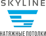SkyLine - натяжные потолки