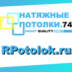 RPotolok - Натяжные потолки в Челябинске
